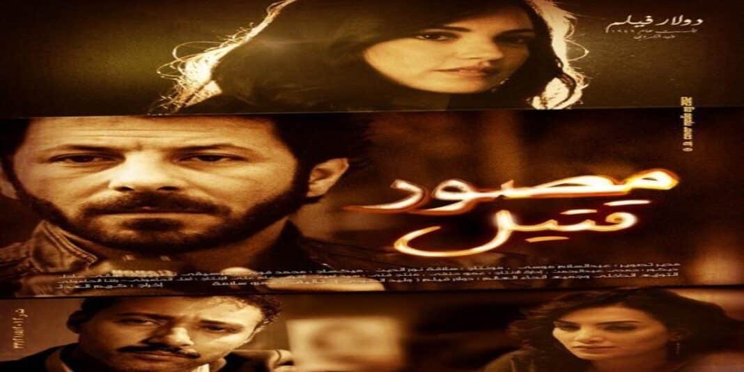 فيلم مصور قتيل كامل