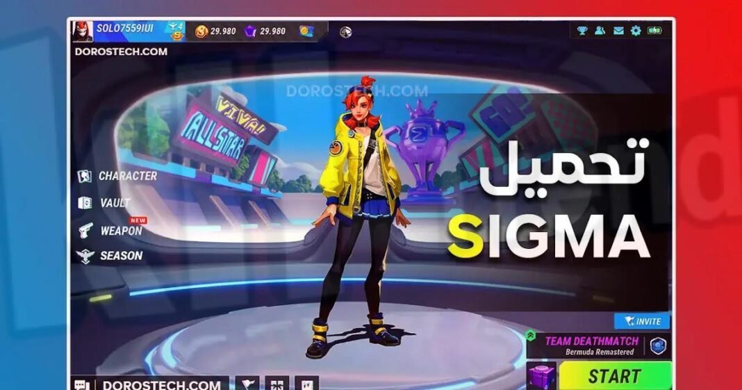 لعبة Sigma Free Fire