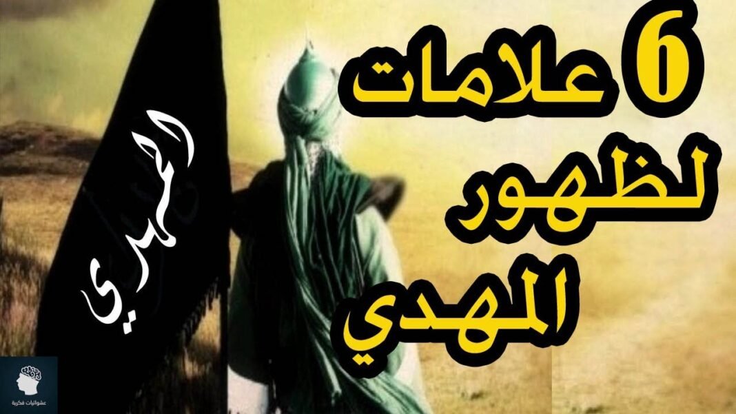 في أي شهر شهر ولد صاحب الزمان