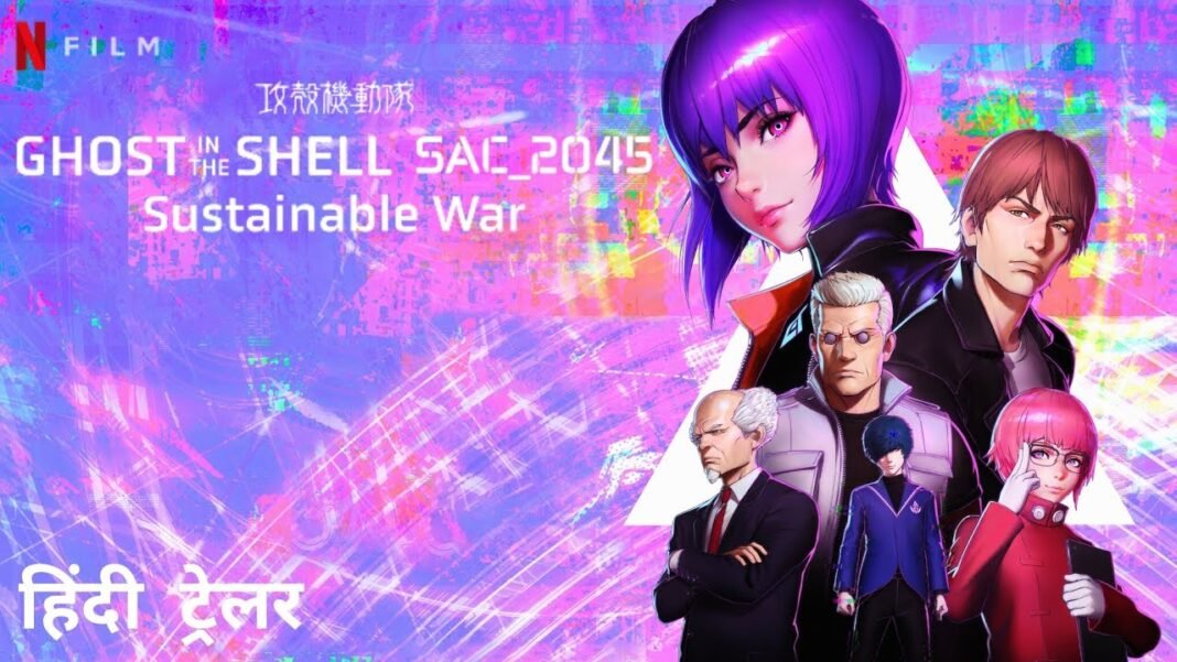 مشاهدة فيلم ghost in the shell على ايجي بست كامل