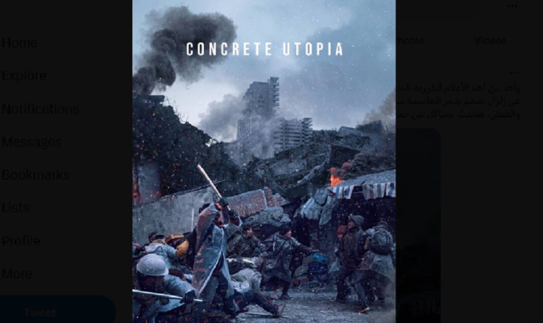 شاهد الان فيلم concrete utopia مترجم كامل ايجي بست ماي سيما