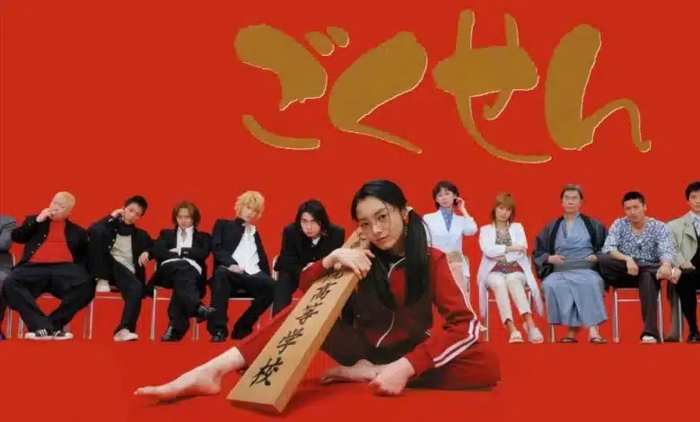 رابط الفيلم الياباني Gokusen مترجم كامل ماي سيما