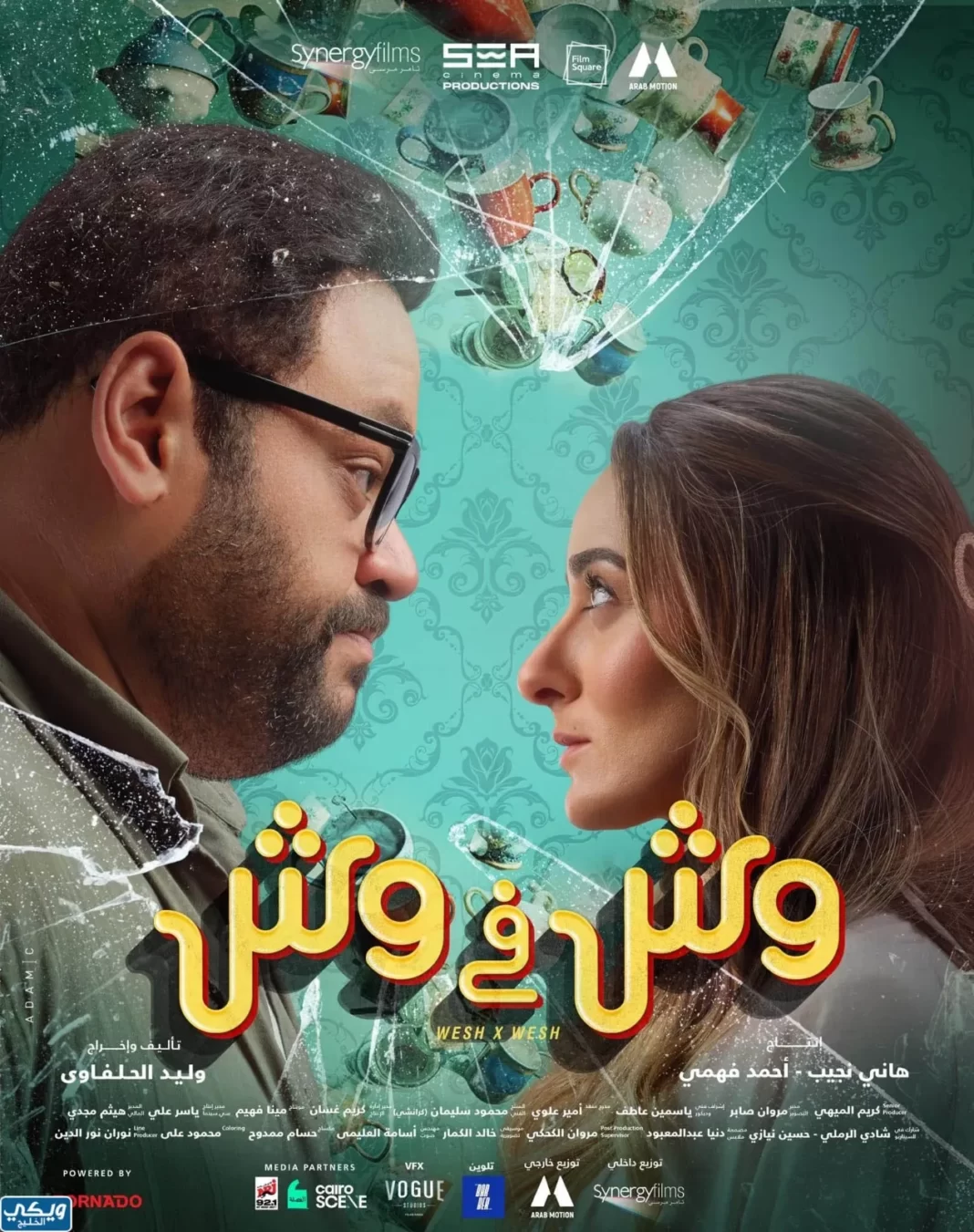 رابط لمشاهدة الفيلم كاملا 