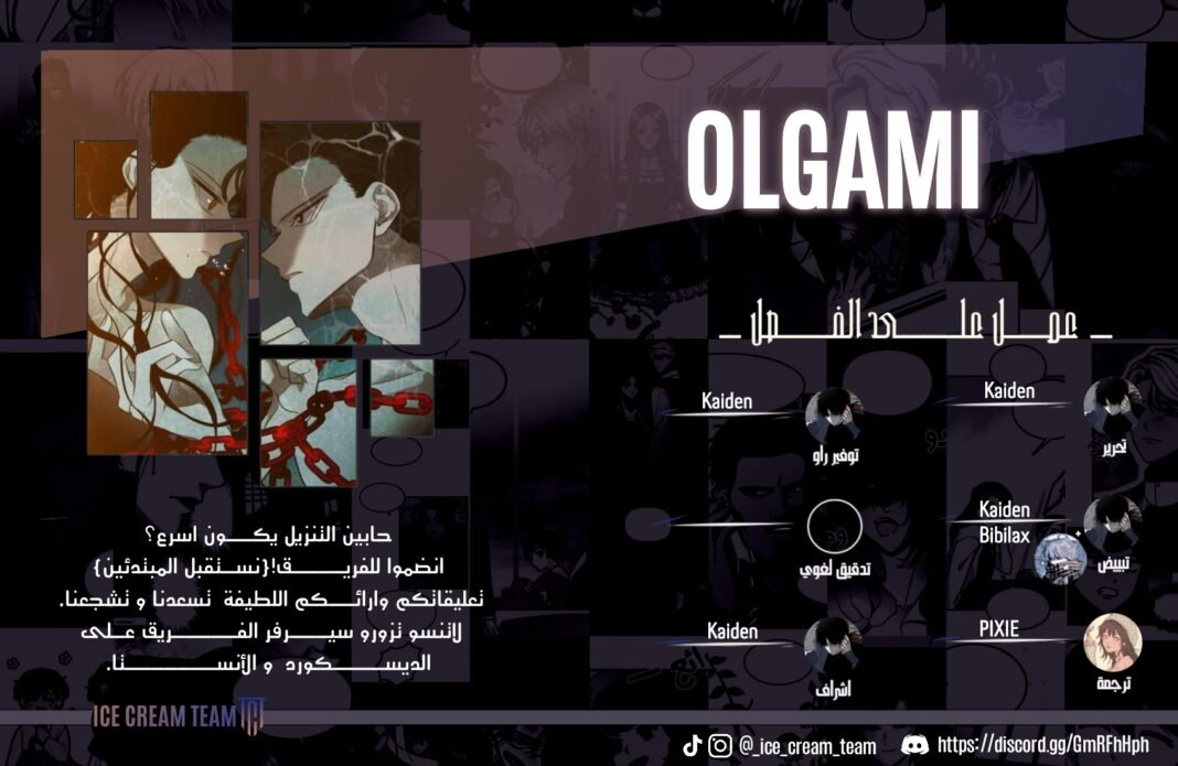 مشاهدة مانجا olgami 177