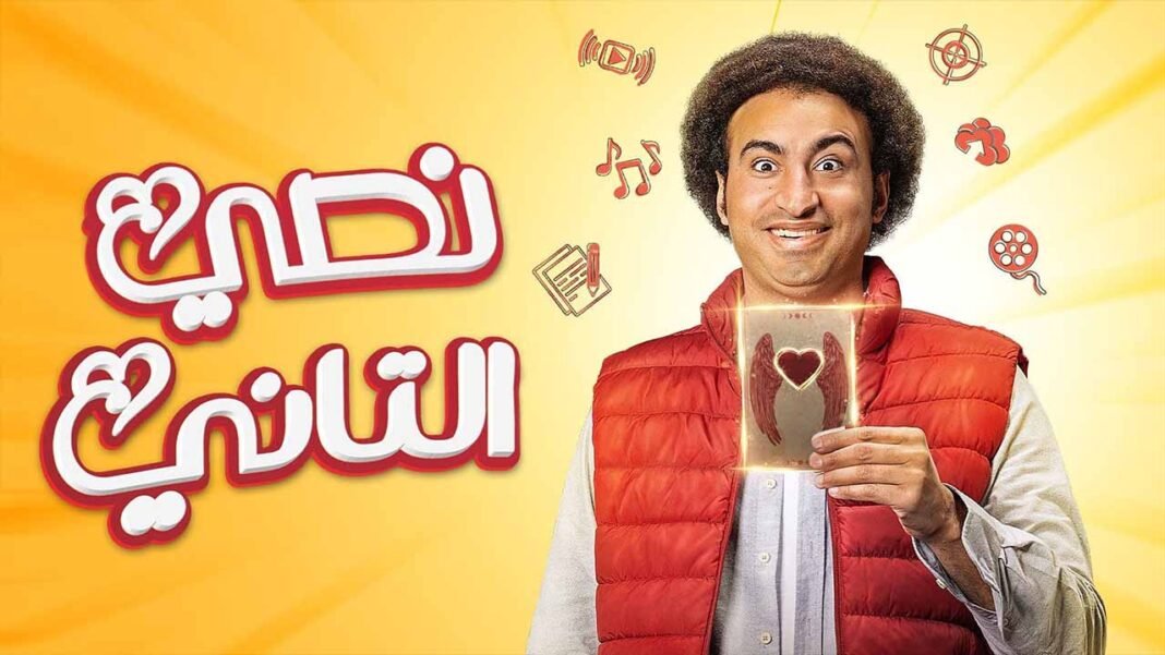 مشاهدة مسلسل نصي التاني الحلقة 1 الأولى فيديو Dailymotion